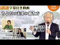 第33回武蔵野政治塾「政治をあきらめていた人へ-ちよだの未来の描き方-」字幕付き全編Ver.