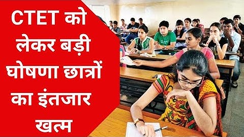 CTET Answer Key 2022 Kaise Dekhe ? How To Check CTET Answer Key 2022?