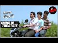 अंधी दौड़ | क्राइम पेट्रोल |Crime Patrol| Crime In The State |Full Episode |Madhya Pradesh