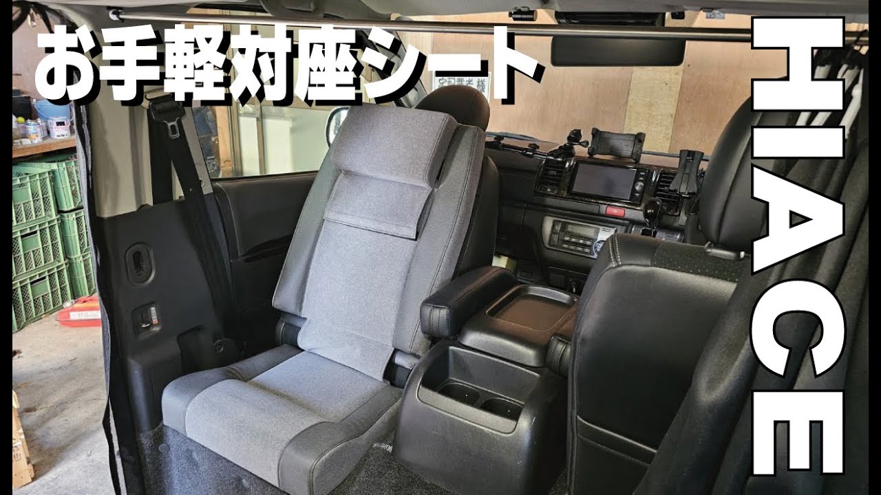 God item Lecvi front dinette mat [Hiace video] - YouTube