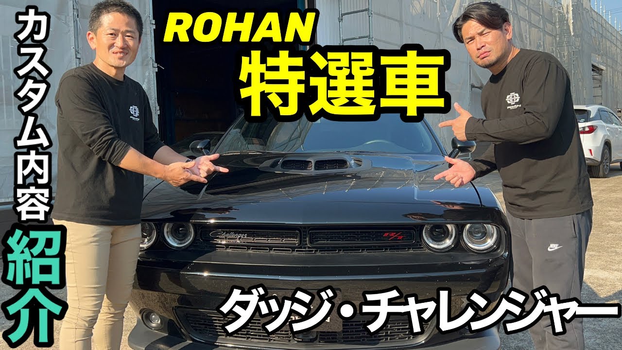 Introducing the custom Dodge Challenger! - YouTube
