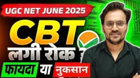 UGC NET June 2025 | UGC NET New Exam Pattern 2025 | UGC NET CBT Method Changed ? | pappu Sir