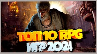 ТОП 10 РПГ ИГР НА ПК в 2024 / ТОП САМЫХ ЛУЧШИХ RPG ИГР 2024