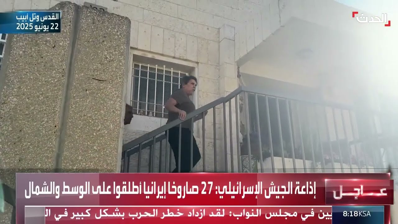 مشاهد للحظة سقوط صواريخ من إيران على مواقع إسرائيلية