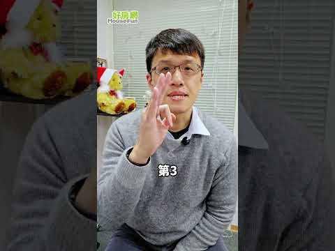 房地「遺囑信託」如何省稅？ 4條件缺1不可！#房地產 #繼承 #信託