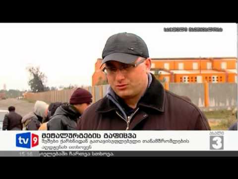 ახალი 3 | მეტალურგების გაფიცვა | 24.03.13