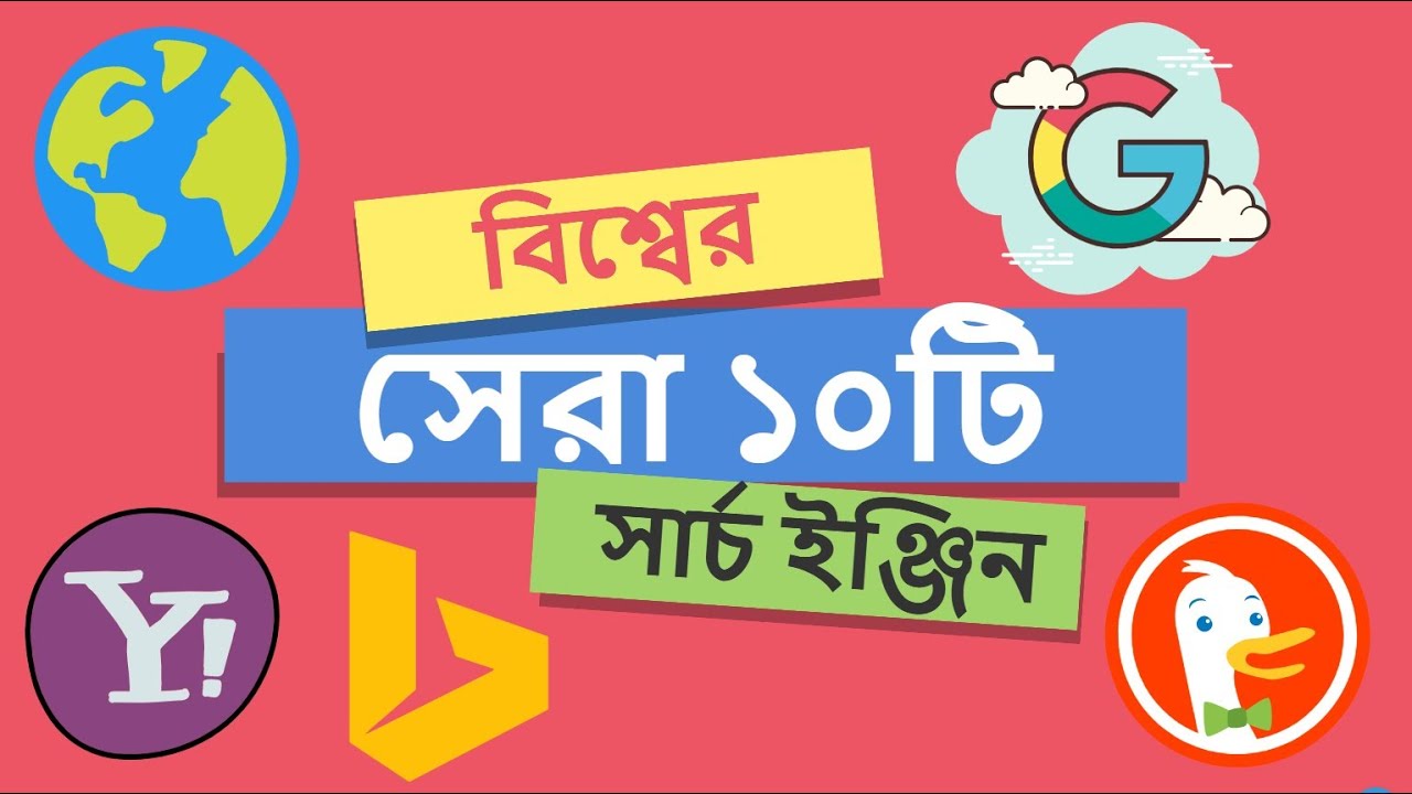 Top 10 Most Popular Search Engines in the World | TechTube BD Bangla ...