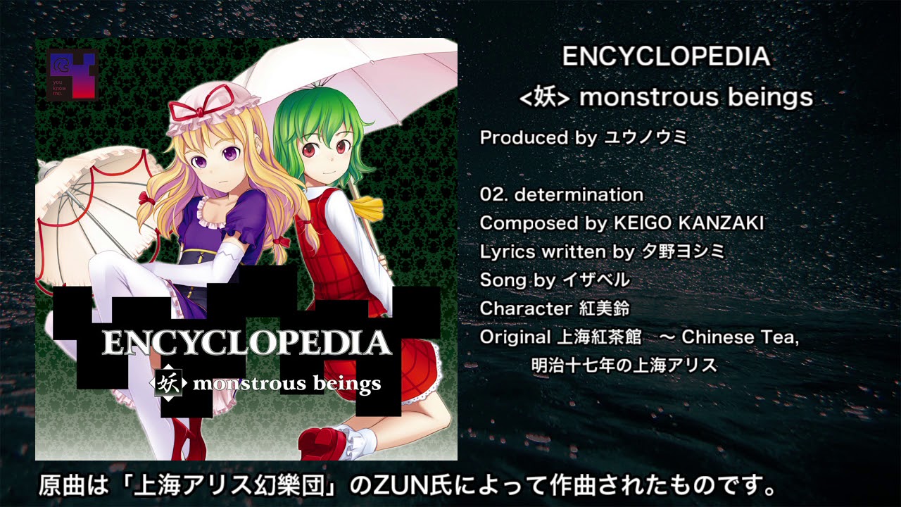 Determination 原博 Shazam