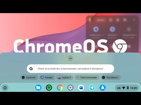 ChromeOS в 2021 и ноутбук от Google