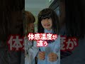 受験期の男女が持っている不満 3選 #shorts