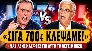 🔥 ΕΠΙΚΗ ΚΛΑΨΑ ΣΙΜΟΠΟΥΛΟΥ: «Μας λένε κλέφτες και απατεώνες για 700€ κλεμμένα» | TsiouTV 