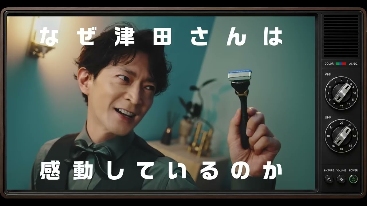 日本CMレビュー｜ Schick シック ハイドロ CM｜津田健次郎（2026年
