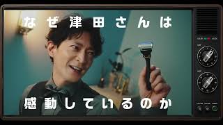 日本CMレビュー｜ Schick シック ハイドロ CM｜津田健次郎（2026年