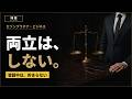 永久不滅ポイントを、経営者はどう使うのが正解か|セゾンプラチナ・ビジネス・アメックス×JALマイル