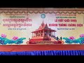 THÔNG BÁO TỔ CHỨC LỄLkiẾT GIỚI SÂY MA CHÙA SA RIVASA. THÀNH PHỐ ĐỒNG XOÀI TĨNH BÌNH P
