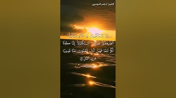 سورة غافر من آية 46 إلى آية 48 بصوت الشيخ ياسر الدوسري♥♥