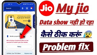 We're facing a technical glitch at the moment & couldn't get your details my jio app problem fix
