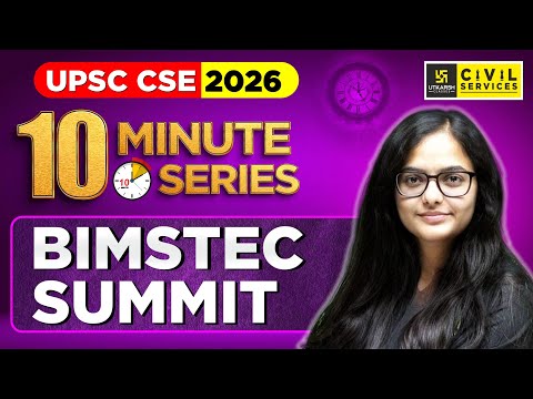 UPSC CSE 2026 | BIMSTEC Summit | 10 Minute Series | By Kirti Ma'am