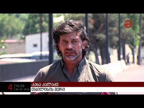 კახა კალაძე: „სკამებს არავინ არ არის ჩაჭიდებული“