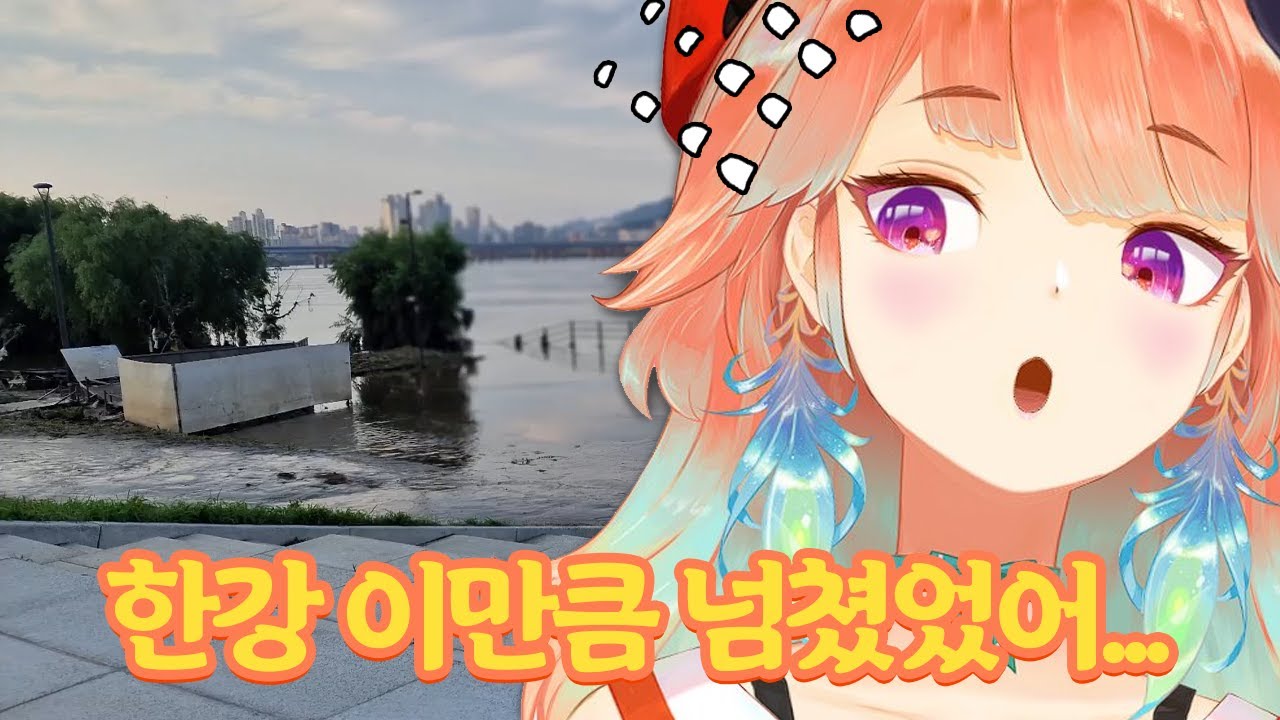 한강에 직접 다녀오고 충격에 빠진 점장님