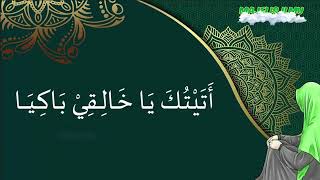 Sholawat Sauqbilu ya kholiqi سَـأُقْبِـلُ يَا خَالِقِيْـ lirik Arab+terjemahan 🌹 full 1 jam