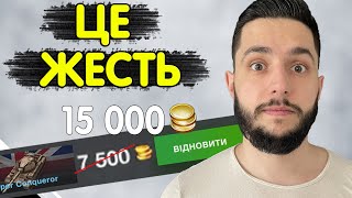 ВИКУП КОЛЕКЦІЙНИХ ТАНКІВ ПОДОРОЖЧАВ ВДВІЧІ - ДЕТАЛЬНИЙ РОЗБІР 🔥 WoT Blitz