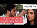 مسلسل الأعراف Arafta حلقة 16 مترجمة للعربية 