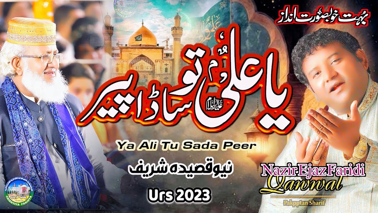 Ya Ali Tu Sada Peer Ae - Ustad Nazir Ejaz Faridi Qawwal Urs Mubarak 2003