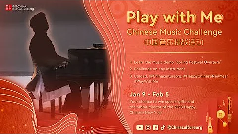 Join pianist Lang Lang to take on a Chinese music challenge - DayDayNews