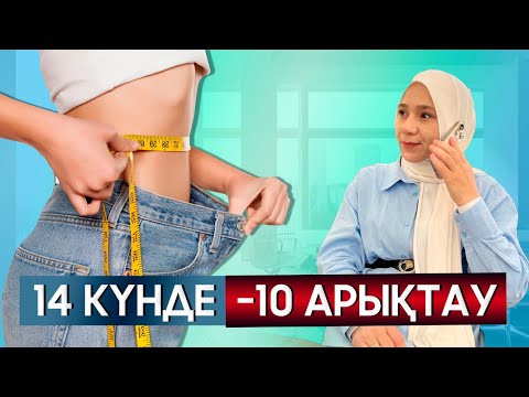 Бейне: Лазанья қабатын қалай жасауға болады (суреттермен)