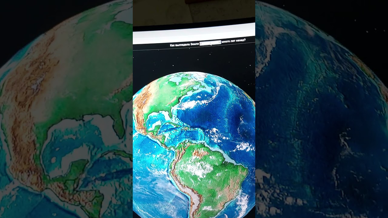 как выглядит земля 750 миллионов лет назад 😕🙁