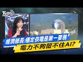 蔡政府政策與國民黨批判