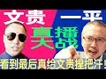 李一平 Mp3 Mp4 Free download