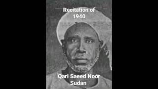 Qari Saeed Noor Sudan #saeednoorsudan #recitation #quran #shorts #beautifulrecitation