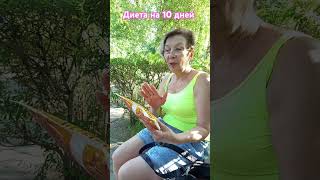 Ещё один участник диеты на 10 дней. Результаты вдохновляют❤️❣️Макробиотическое питание.