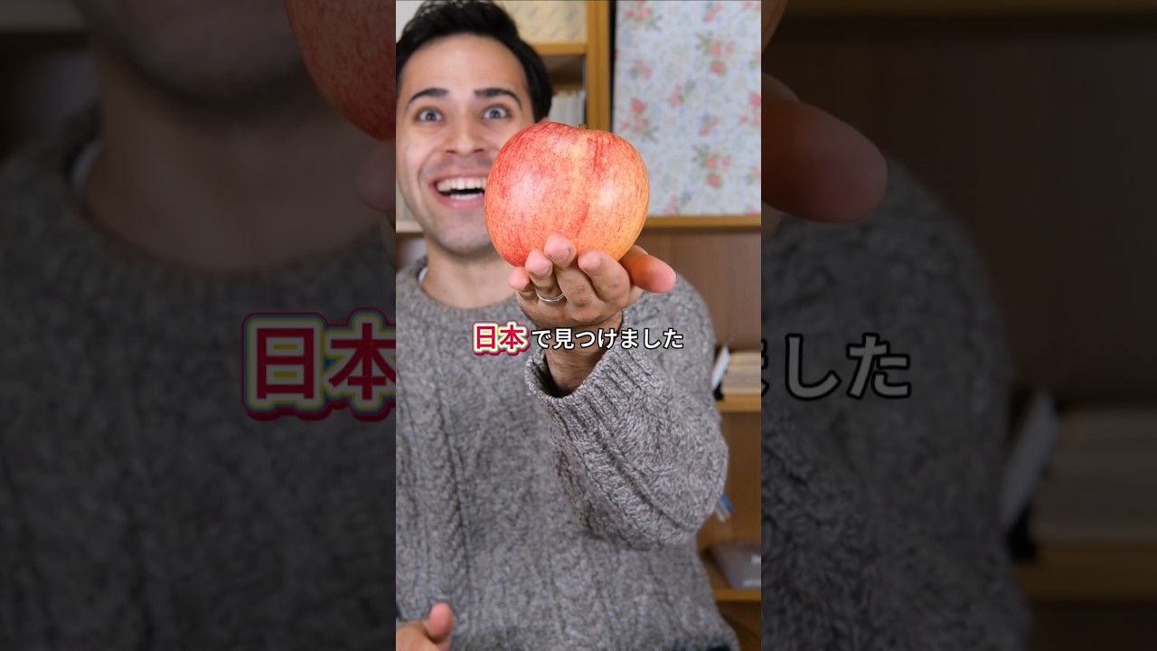 World's No. 1] I tried the world's largest apple! The world's