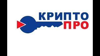 СКЗИ «КриптоПро CSP» / Установка и настройка / Установка сертификата.