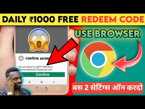 Get Free ₹1000 Redeem Codes Daily Without Any Apps 2021 || Use Chrome Browser Get ₹1000 Redeem Code