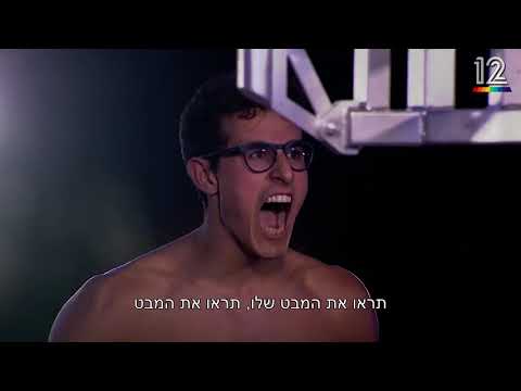 סופרמן בחיפה 💪 יובל שמלא שורף את המסלול בדרך לגמר נינג&rsquo;ה ישראל