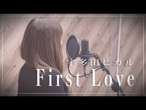 【女性が歌う】First Love/Hikaru Utada 宇多田ヒカル(Cover by MIYAGI)