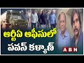 Jana Sena Chief Pawan Kalyan visits Khairatabad RTA office