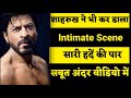 Shahrukh Khan Hottest Scene Ever | शाहरुख ने भी किया बेड सीन | @reelrewind