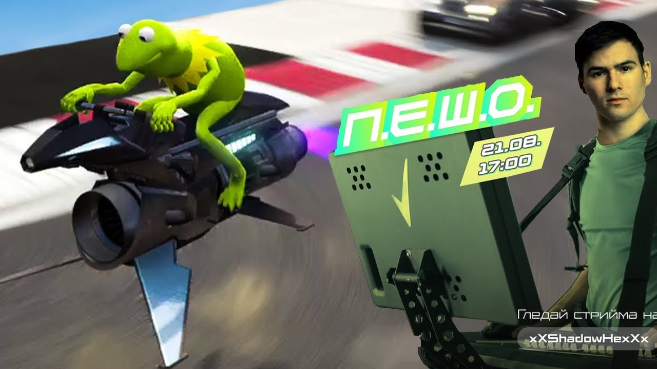 Трансформиращи състезания IRL с П.Е.Ш.О😱