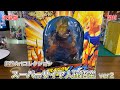 ドラゴンボールフィギュア　超像Artコレクション　スーパーサイヤ人　孫悟空ver２　クリアヘアー版