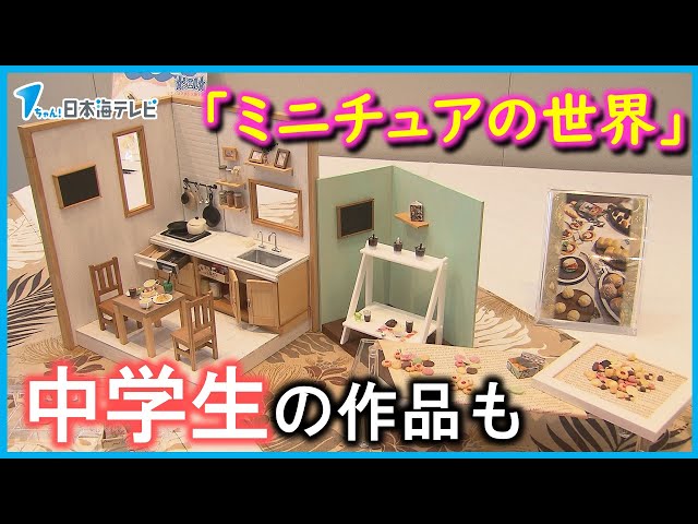 展示＊値下げ中！ミニチュア ポスター 展示＊ミニチュア ポスター