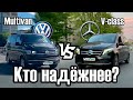 Кто надежнее? Сравнение V class и Multivan. Статистика по 17 авто за 10 лет!