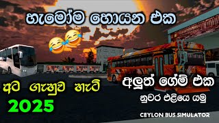 Ceylon Bus Simulator Sl | 2025 New Mobile Bus Game 😨 | Review & Play Funny Sinhala screenshot 4