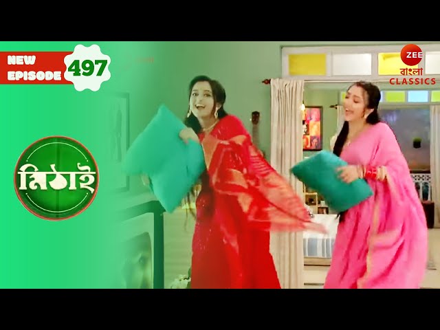 Mithai and Pinky Dance | Mithai Full episode - 497 | Tv Serial | Zee Bangla Classics class=