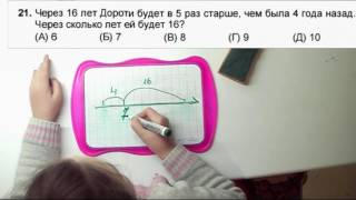 Математика с Аней 2 класс Кенгуру 2015 №21 Математика с Аней 2 класс Кенгуру 2015 №21