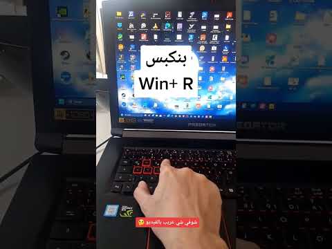 كيف تعرف اذا جهازك مخترق